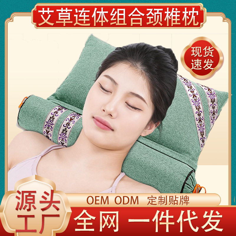 颈椎枕艾草枕头护颈睡觉专用中药枕家用电加热按摩热敷组合牵引枕