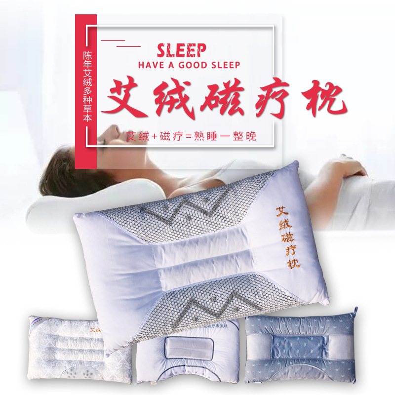 艾绒磁石枕颈椎磁疗枕头活动礼品保险会销枕芯单人艾草枕头