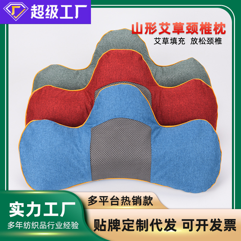 艾草颈椎枕睡觉专用艾草脊椎颈椎护颈椎新款艾草枕头家用