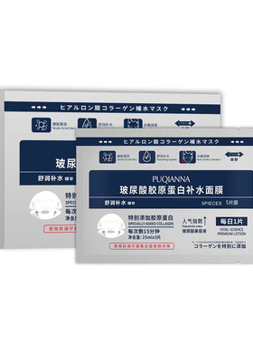y面膜玻尿酸胶原蛋白补水保湿护肤品正品提亮肤色高保湿