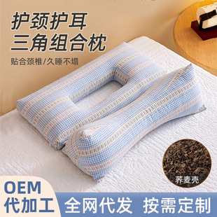 全棉水洗棉护耳颈椎牵引枕全荞麦壳镂空侧睡不压脸睡眠荞麦枕头