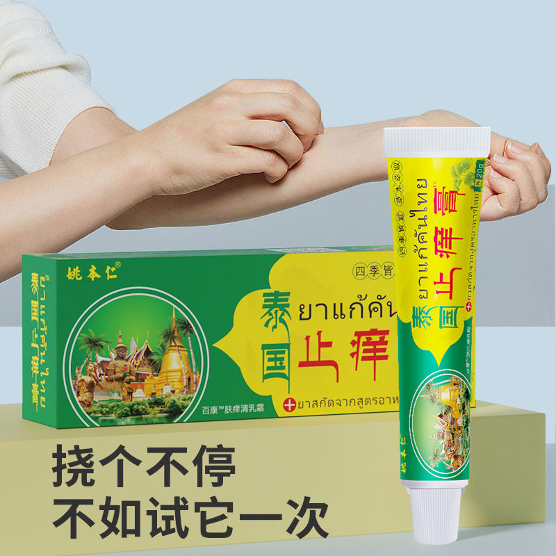 中老年旅游礼品软膏随礼