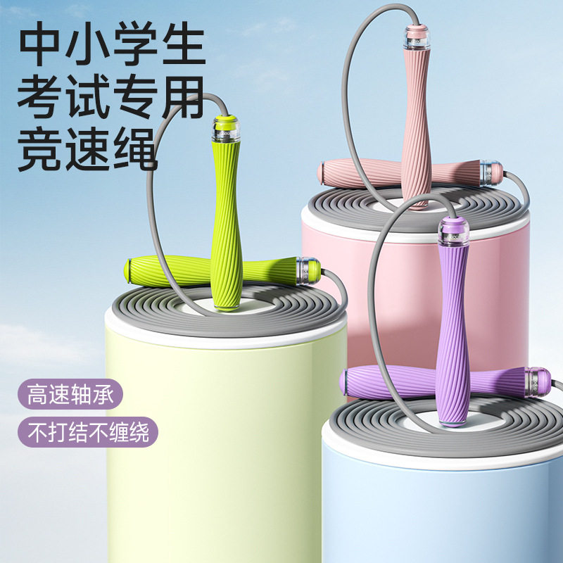 竞速蜂腰跳绳中考用学生比赛花样跳绳小学生儿童室内考试跳绳
