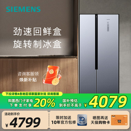 【安心嵌入】西门子530L超薄双开家用电冰箱官方大容量KX53NA41TI
