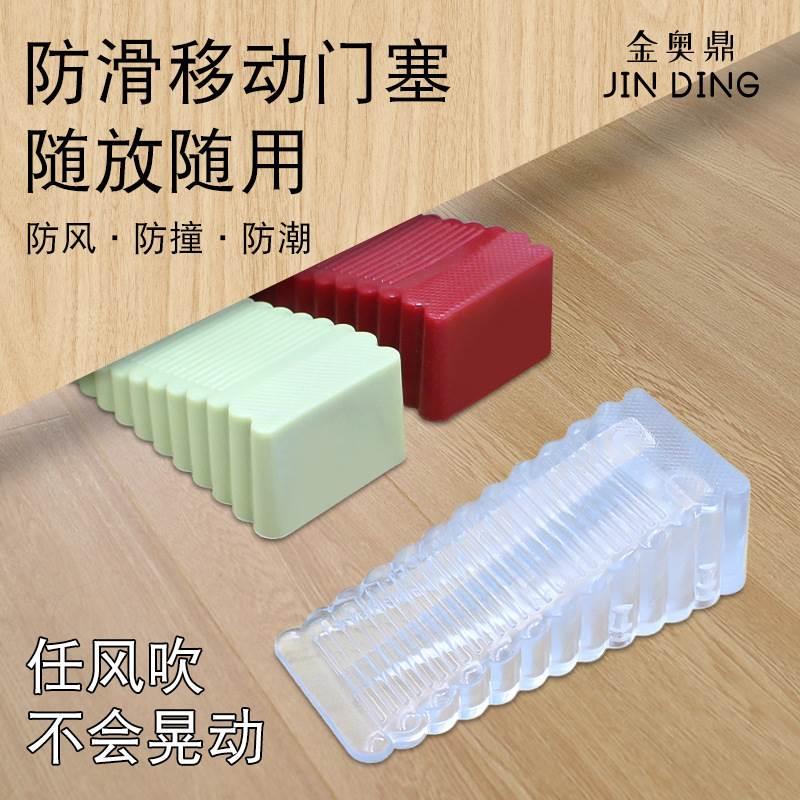 福盎创意防风门档防撞门阻橡胶门塞移动吸阻门器硅胶家用卡门契子