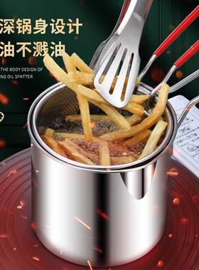 螺蛳粉炸蛋模具油炸锅304不锈钢深锅家用带滤网磥丝粉省油小炸锅