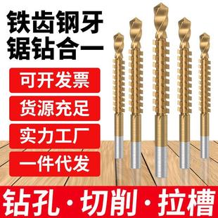 锯齿钻麻花钻头木工工具大全横着跑的开孔钻头开槽铣孔切割