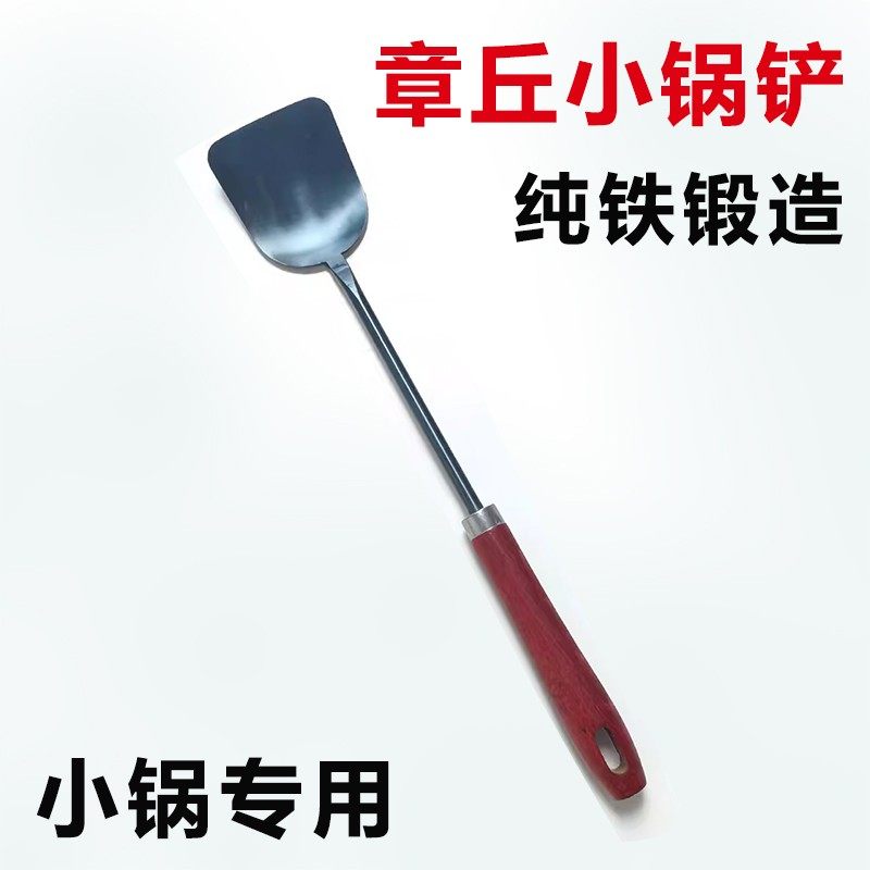 章丘迷你小锅铲小铁锅小号一人食锅铲木柄铲子迷你奶锅专用小铁铲,厨房/烹饪用具,锅铲,淘宝优惠券,粉丝福利购,淘宝优惠卷