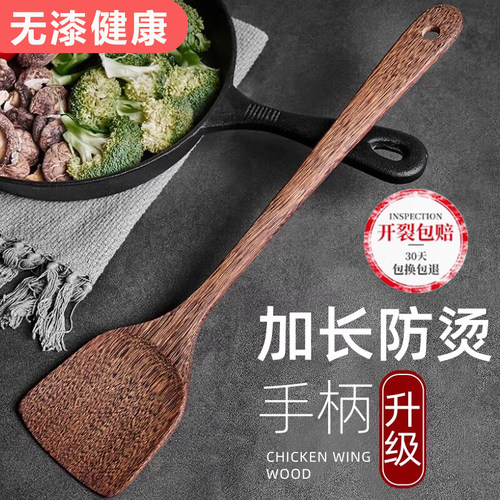 木铲食品级鸡翅木锅铲家用木铲子不粘锅专用木质炒菜铲子木头无漆