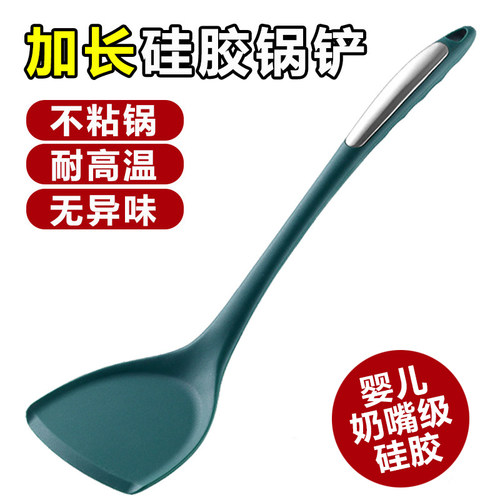 耐高温炒菜铲子家用硅胶铲橡胶炒勺加长硅胶锅铲不粘锅专用食品级