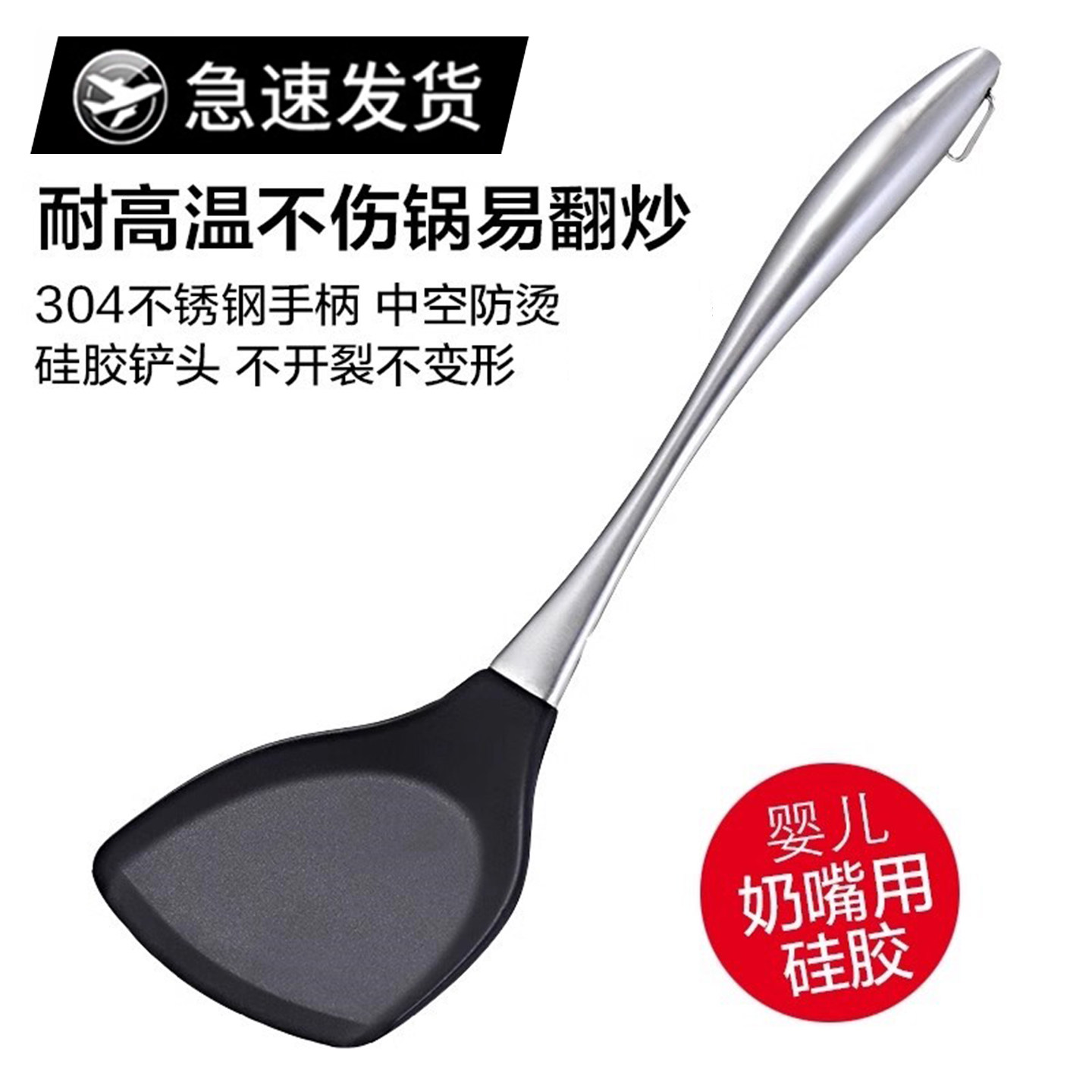 德国品质硅胶锅铲子不粘锅专用家用耐高温不锈钢手柄防烫炒菜铲子