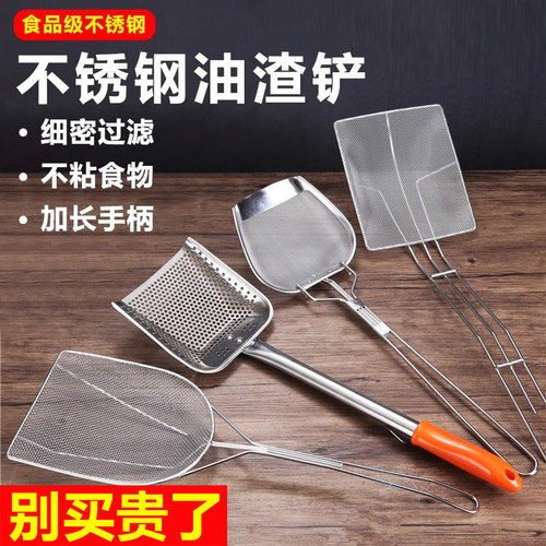 不锈钢方形油渣铲子滤油漏铲捞渣铲过滤网商用油炸铲密漏神器漏勺