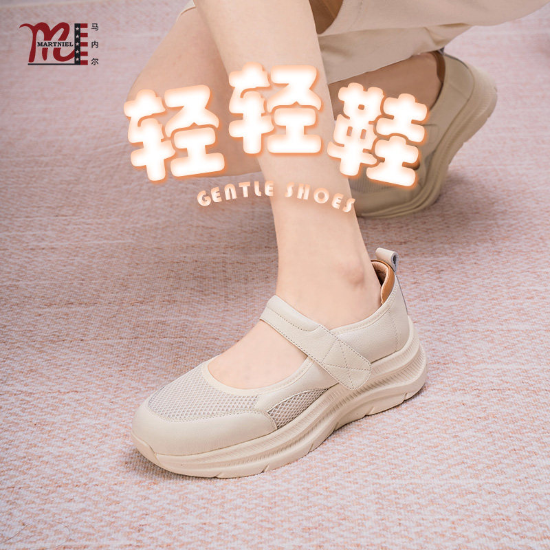 马内尔轻便魔术贴休闲鞋