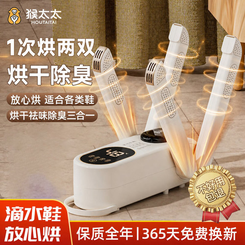 烘鞋器干鞋器除臭神器干湿两用鞋子烘干机全自动烘烤家用暖鞋