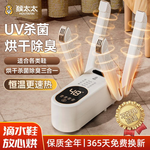 烘鞋器干鞋器杀菌除臭神器干湿两用鞋子烘干机全自动烘烤家用暖鞋