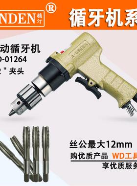 供应该台湾气钻WD-01263 WD-01264 WD-218 WD-216-3WD-0126A