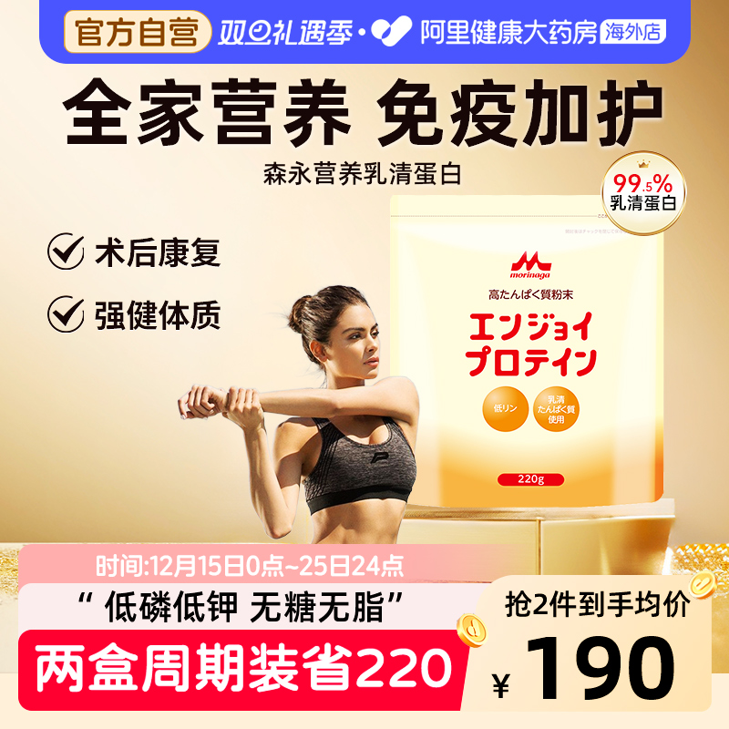 森永乳清蛋白粉99.5%动物蛋白质粉中老年术后速愈素保健品免疫力