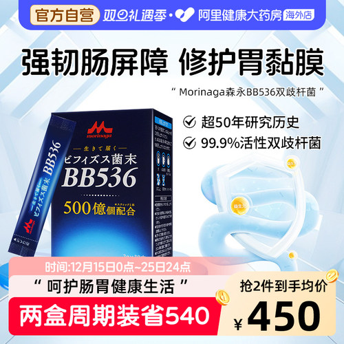 日本进口森永益生菌调理肠胃