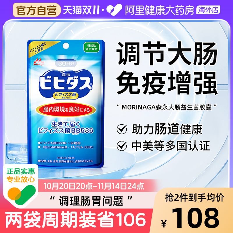 森永进口益生菌调理肠胃双歧杆菌