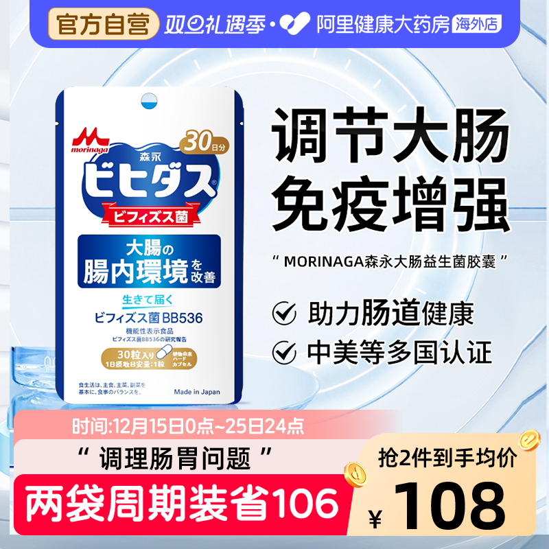 森永进口益生菌调理肠胃双歧杆菌