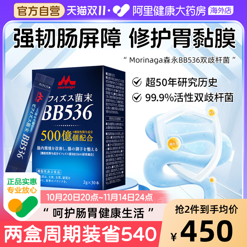 日本进口森永益生菌调理肠胃