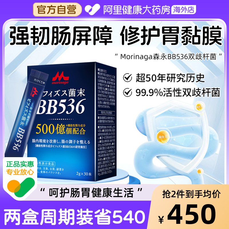 日本进口森永益生菌调理肠胃