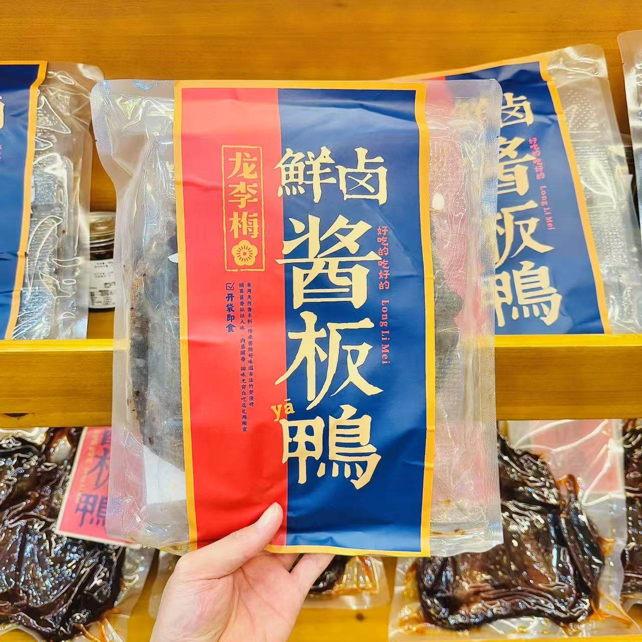 龙李梅友友菓子坊鲜卤酱板鸭320g香辣鲜美卤鸭肉零食长沙代购