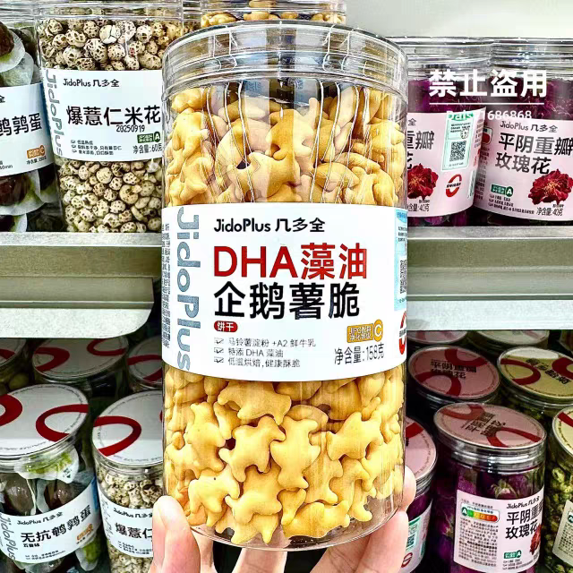 几多全长沙鲜食商店黑色经典益生元黑芝麻糯枣