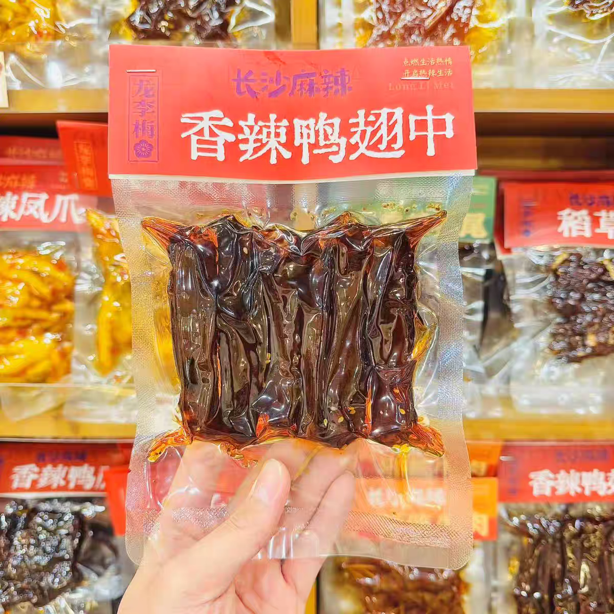 龙李梅友友菓子坊鲜卤香辣鸭翅中120g零食长沙代购