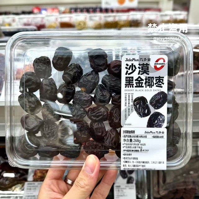 几多全长沙鲜食商店黑色经典沙漠黑金椰枣268g