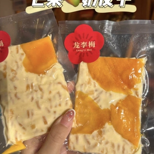 龙李梅友友菓子坊奶皮子*2(芒果味)长沙代购包邮
