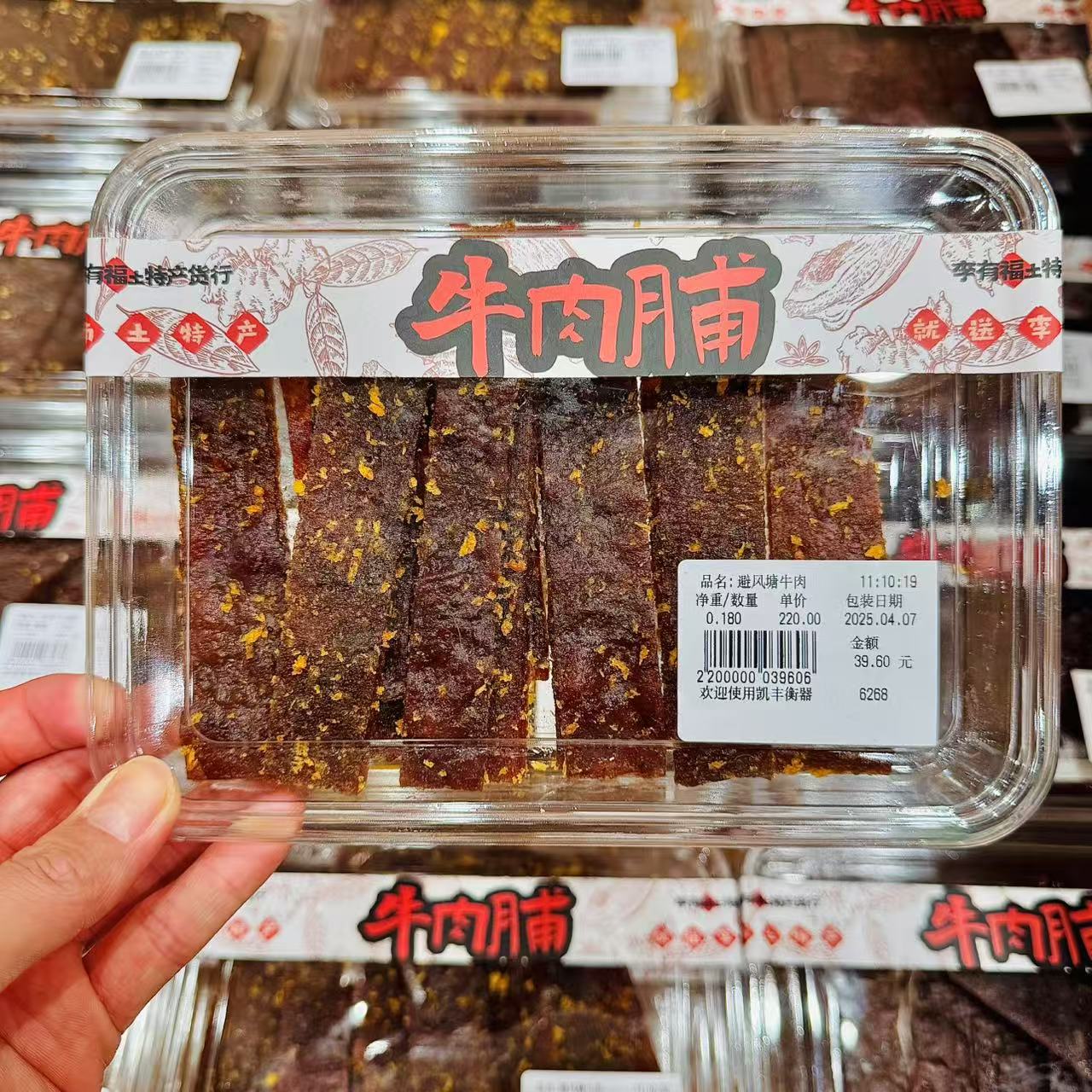 李有福的食品商店长沙代购 五香 麻辣 岩烧牛肉脯180g牛肉小零食