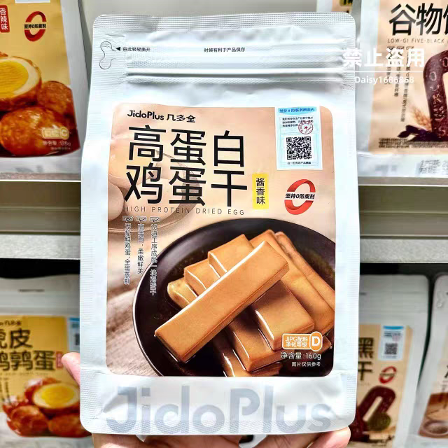 几多全长沙鲜食商店黑色经典高蛋白鸡蛋干160g