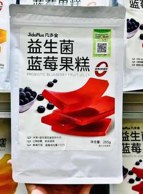 几多全长沙鲜食商店黑色经典益生菌蓝莓果糕285g