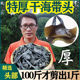 新货 正宗福建霞浦海带头干货日晒海带头厚实软糯海带根特厚