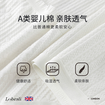 英国lobesliA类棉婴儿级