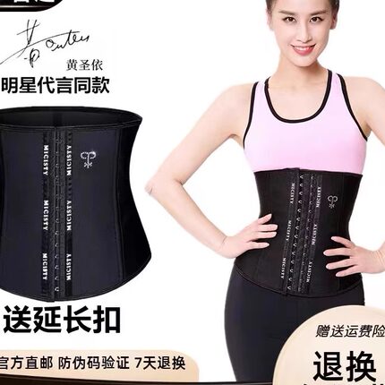 micicty密夕皙迪束腰收腹带薄款健身腰封女产后瘦身神器收小肚子