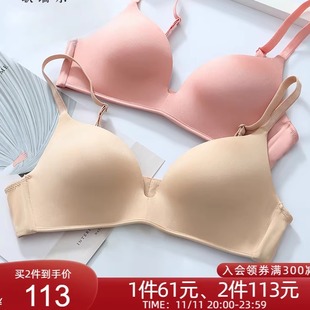 歌端尔无痕小胸聚拢内衣女光面透气防下垂文胸罩 裸感小舒适