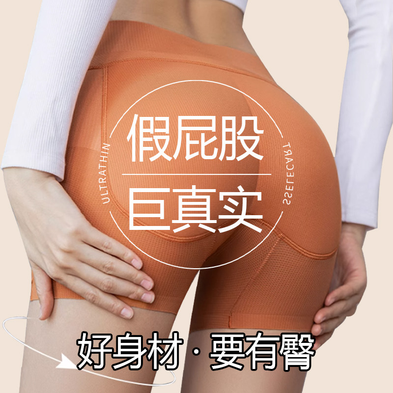 乳胶假屁股提臀内裤女翘