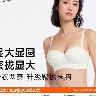 轻释圆圆胸品牌官方正品小胸显大聚拢半杯内衣无痕无钢圈防滑文胸