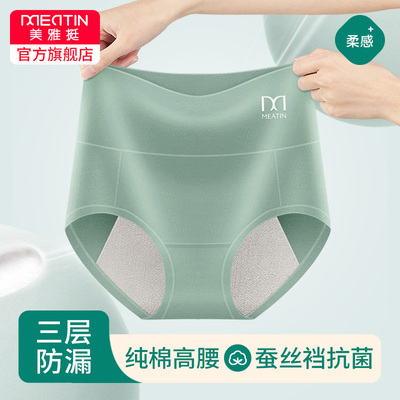 生理期内裤女士高腰姨妈