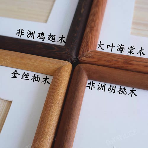 新中式实木相框画框装裱定制挂墙相框摆台画框十字绣装裱画框