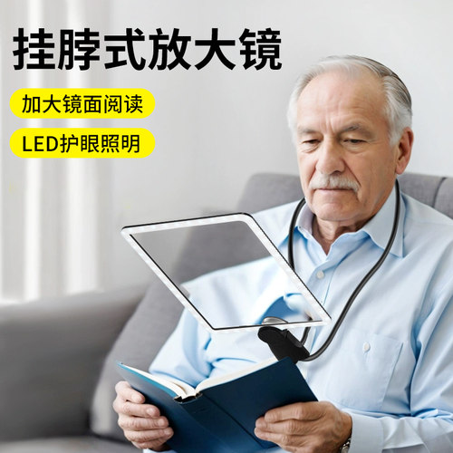德国挂脖式放大镜高清正品老人用阅读高倍带led灯手持折叠手机屏幕充电光学老年人桌面看书扩镜超大号多功能