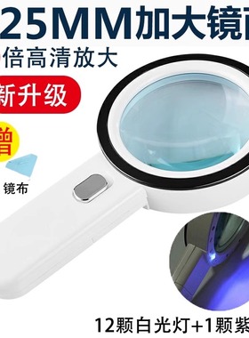 德国进口高清正品放大镜30倍老人用手持阅读看书带LED灯90倍维修60倍扩大镜官方旗舰店50倍鉴定专用100高倍镜