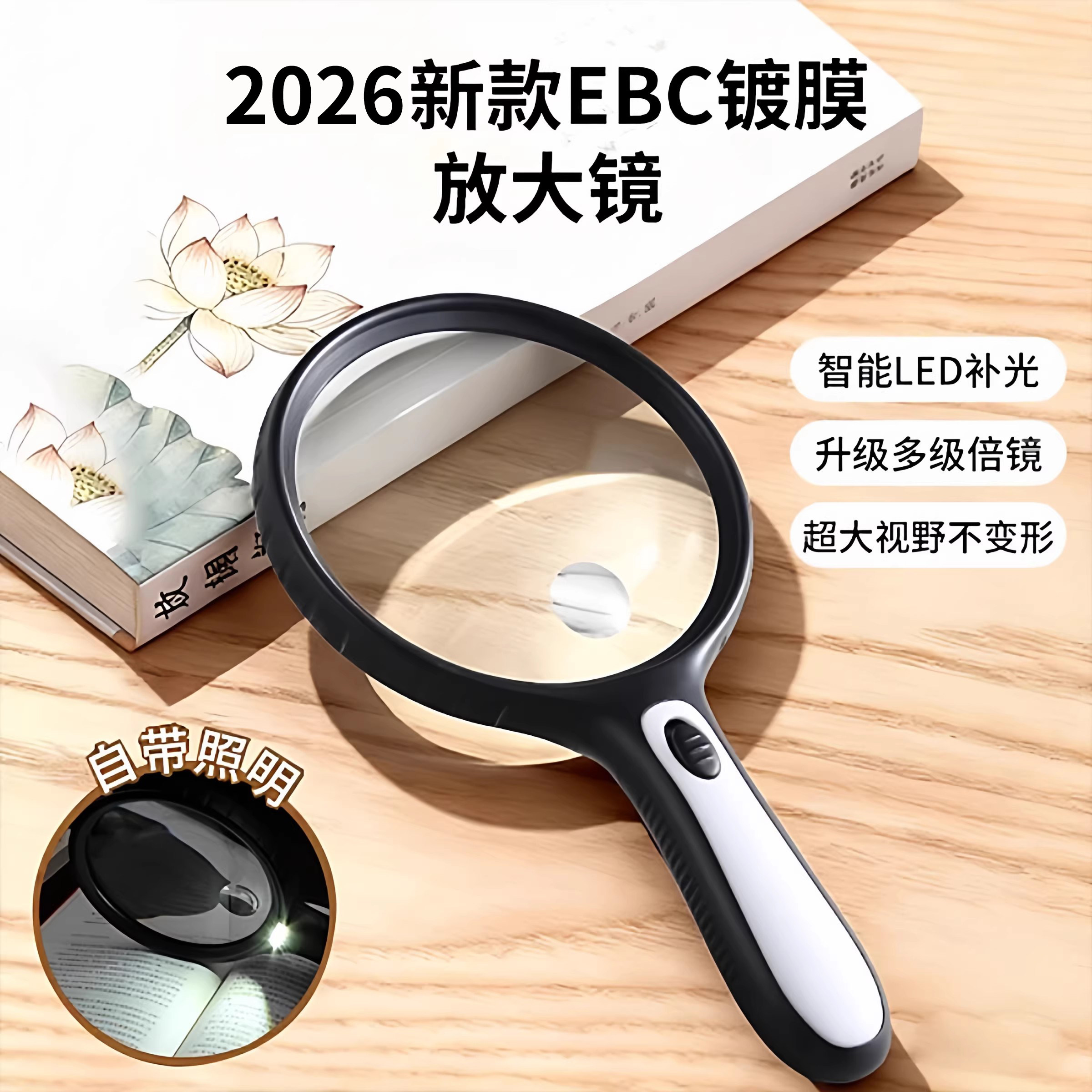 放大镜高清正品老人用100倍2026年新款手持高倍扩大镜用阅读看书报纸说明书老花镜鉴定专用带led灯便携式30倍图片
