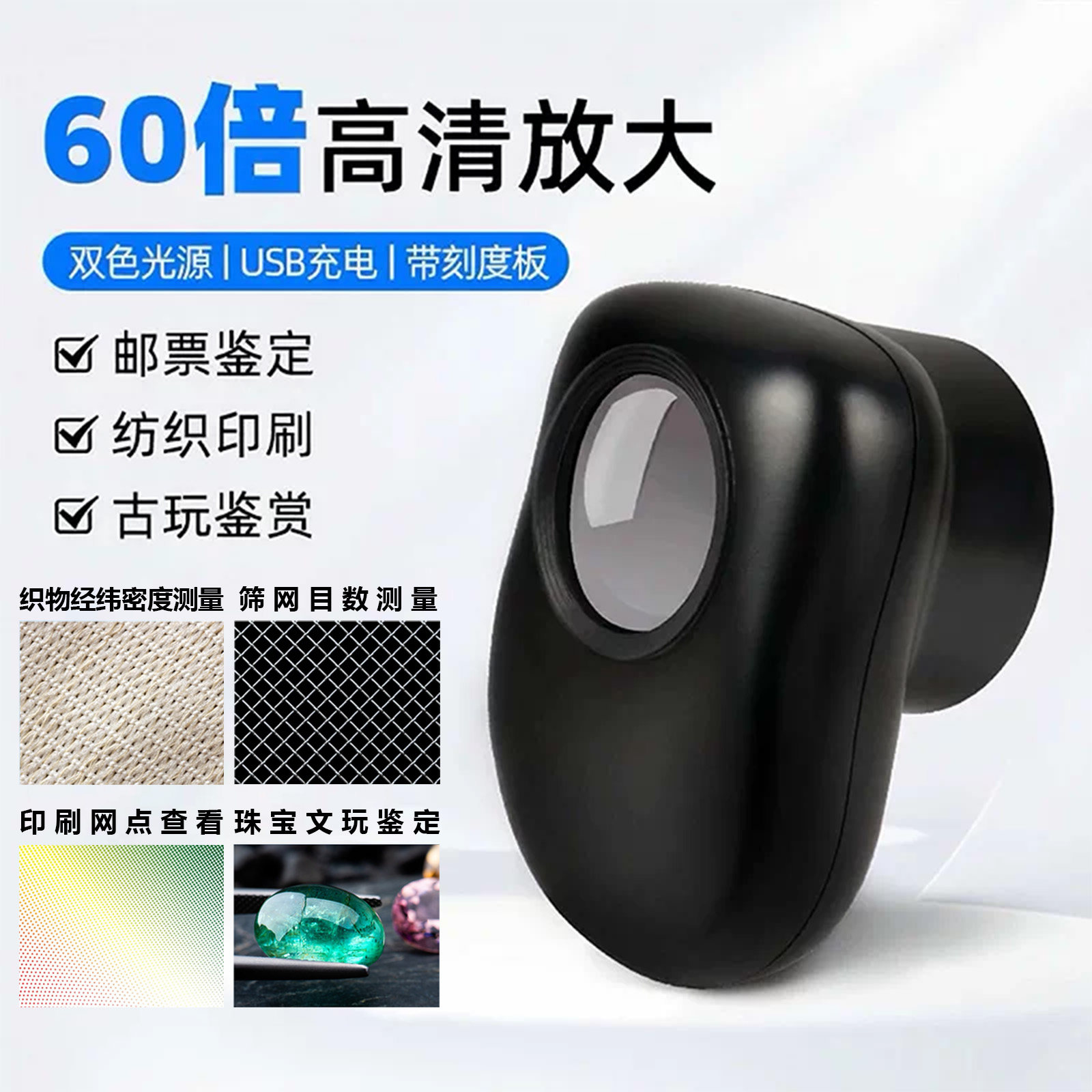 德国放大镜100倍高清正品带灯鉴定专用随身携带60看布织物筛网密度珠宝玉石印刷点文玩手表银元古董烟酒2000图片