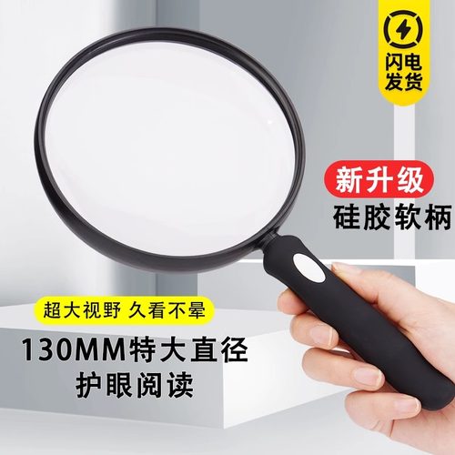 德国非球面放大镜100倍高清正品老人阅读用超轻手持看书报看手机儿童不伤眼学生专用官方旗舰店2000高倍扩镜