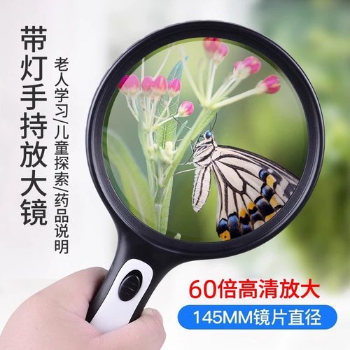 德国进口放大镜20倍手持正品高清老人阅读用60倍看书看手机儿童不伤眼40带LED灯50倍官方旗舰店维修100高倍镜