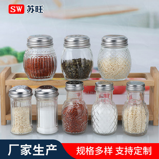 玻璃调料罐调料瓶带孔撒粉罐食盐鸡精分装瓶套装调味料盒调料缸