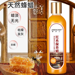 红木家具保养蜡复合实木地板增亮木蜡油文玩上光提亮红木家具蜂蜡
